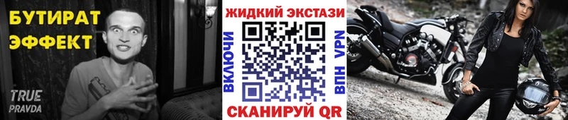 магазин  наркотиков  Малгобек  БУТИРАТ вода 