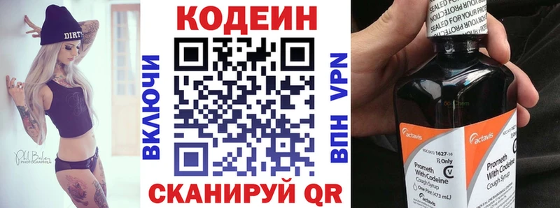 Кодеиновый сироп Lean напиток Lean (лин)  Малгобек 