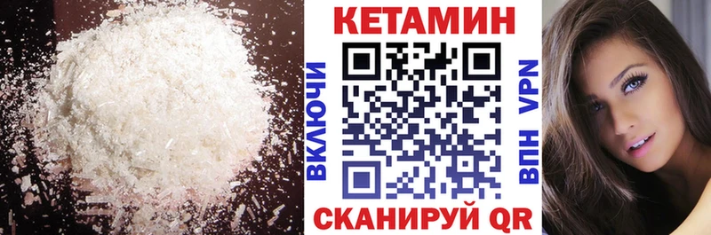 Кетамин VHQ  MEGA сайт  Малгобек 