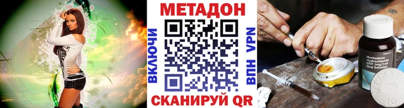 МЕТАДОН VHQ купить наркотики сайты Малгобек